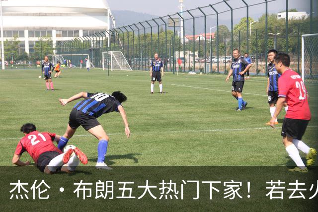 杰伦·布朗五大热门下家！若去火箭可换小谢+小贾+2首轮+电风扇