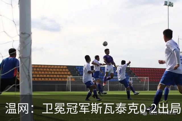 温网：卫冕冠军斯瓦泰克0-2出局 莱巴金娜0-2无缘16强