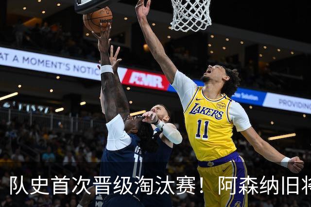 队史首次晋级淘汰赛！阿森纳旧将双响+队史第1人 科特迪瓦2-0库拉索
